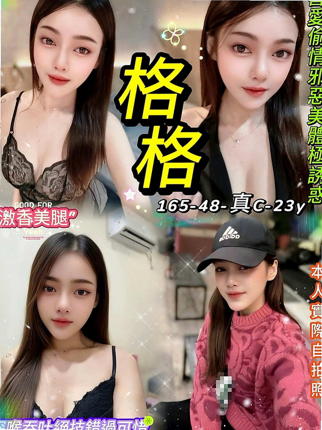 美濃一夜情：唐欣 |外拍小模|167cm|47kg|D罩杯|18歲|洗澡的時候就會幫你口交 嬌聲喘息 顏值A+++