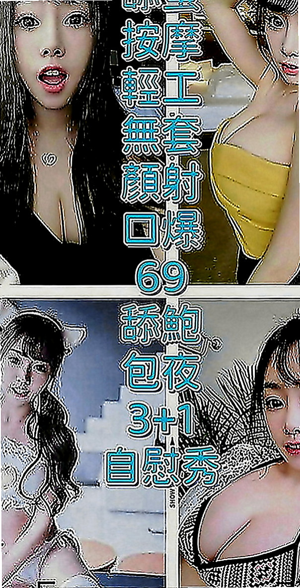 蘆竹外送茶坊：維奇 |小護士|168cm|50kg|E罩杯|24歲|溫柔淑女氣質 笑容得體 個性隨和 很健談  配合度很高～雙菲真的可以讓你爽飛噢 嘿嘿！