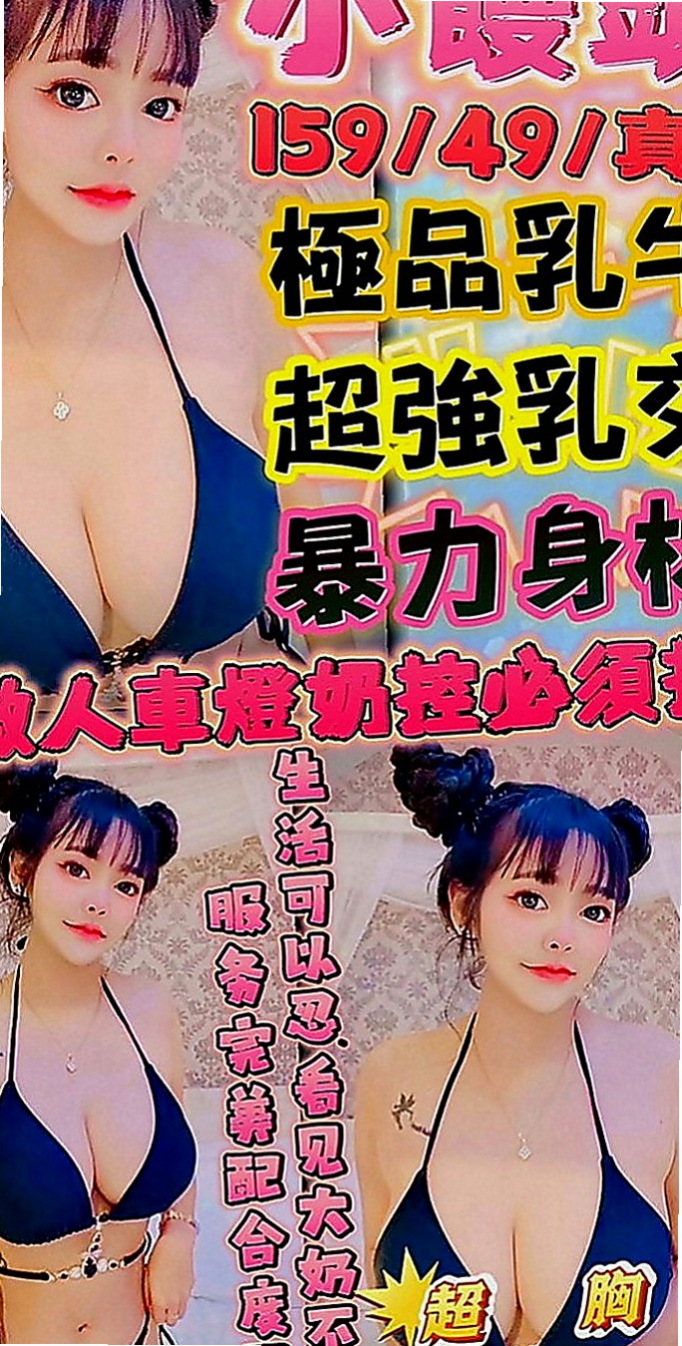 羅東好茶：雲彩 |辦公OL|164cm|52kg|E罩杯|18歲|貼心不趕時間.舌吻.69一定有哦.花樣超級  跟她做愛 都不用自己動哦 妹妹服務主動型的