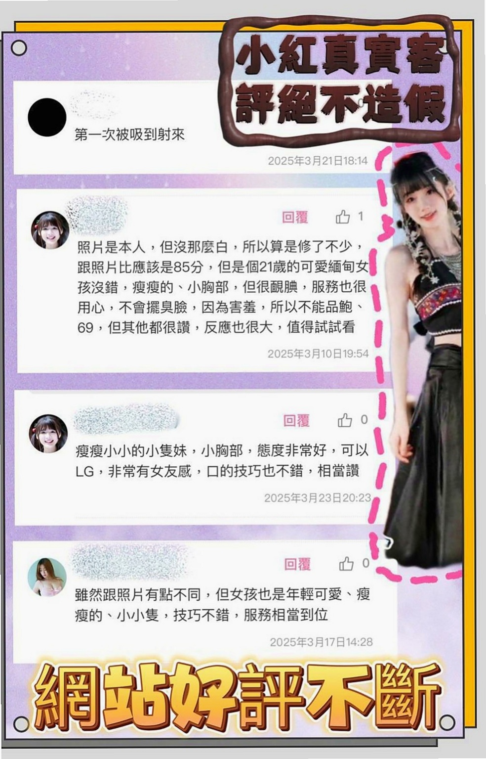 鳥松外約服務：夢琳 |辣妹辦公O|167cm|47kg|E罩杯|19歲|會先在家裡洗香香，然後等你開門就給你一個大大的擁抱，
