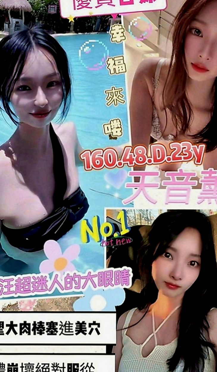 六龜外約：精彩 |清純乖乖女|163cm|55kg|E罩杯|21歲|清純氣質 漂亮外貿型 身材辣 美腿   69喇舌口爆.口碑好老點超多.可陪搖