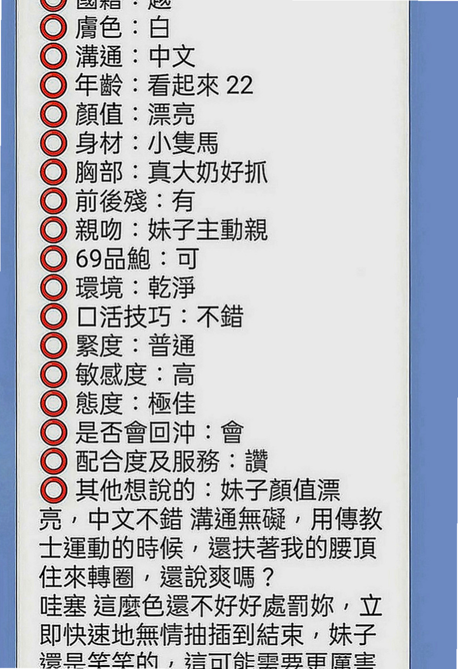 台東定點茶|全套服務：愛波 |檳榔西施|169cm|48kg|C罩杯|24歲|性慾超級強 快來滿足她內心滿滿的慾念 年輕高顏值?春風滿意