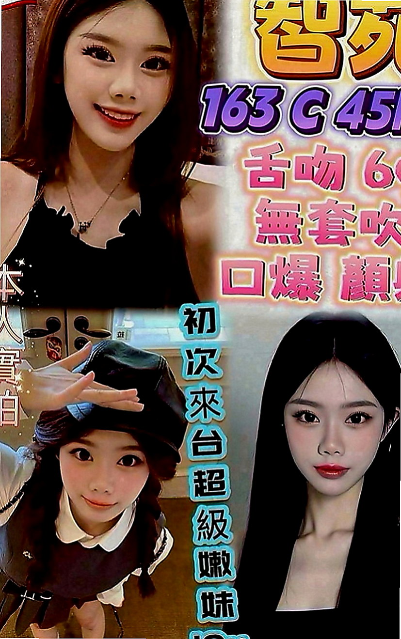 小港好茶外送：依比 |北護女大生|167cm|44kg|D罩杯|23歲|有加小費 別人花很多錢都沒有約到你都約到啦  保證讓妳爽的欲仙欲死的 私處很敏感 少毛