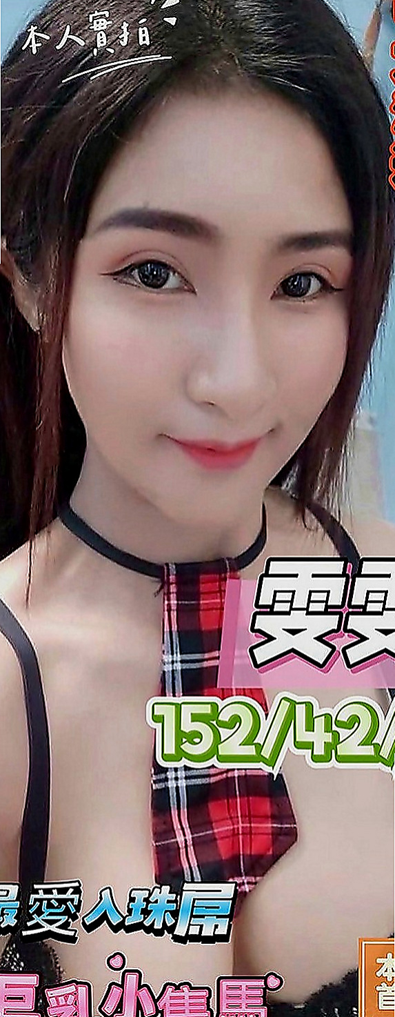 台東全套：蘇媚 |空姐模特|164cm|49kg|C罩杯|23歲|超級生澀的青茶 奶茶喝多了 還是要換換口味~5歲熟女.淫蕩大奶 寂寞難耐啊 身材超級好
