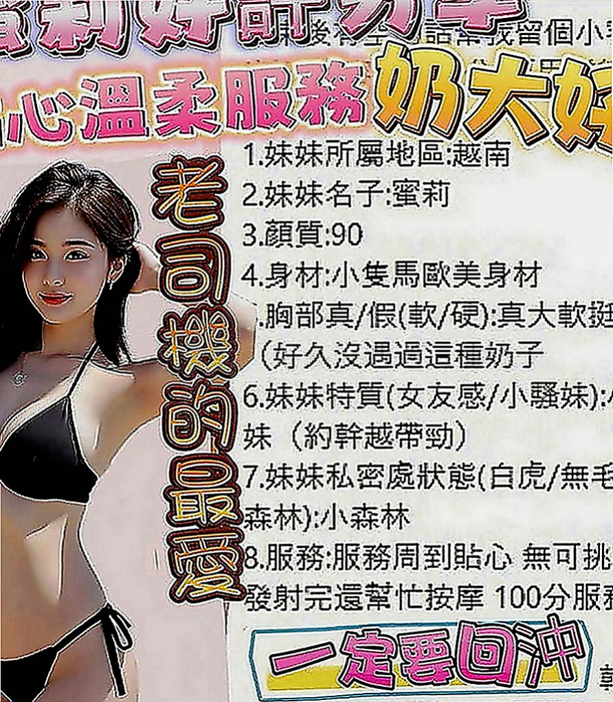 台中美女外送：價思 |樹德學生妹|163cm|54kg|D罩杯|19歲|小蠻腰很會扭喲 很有女友FU  奶大翹臀 床上很主動 不冷場