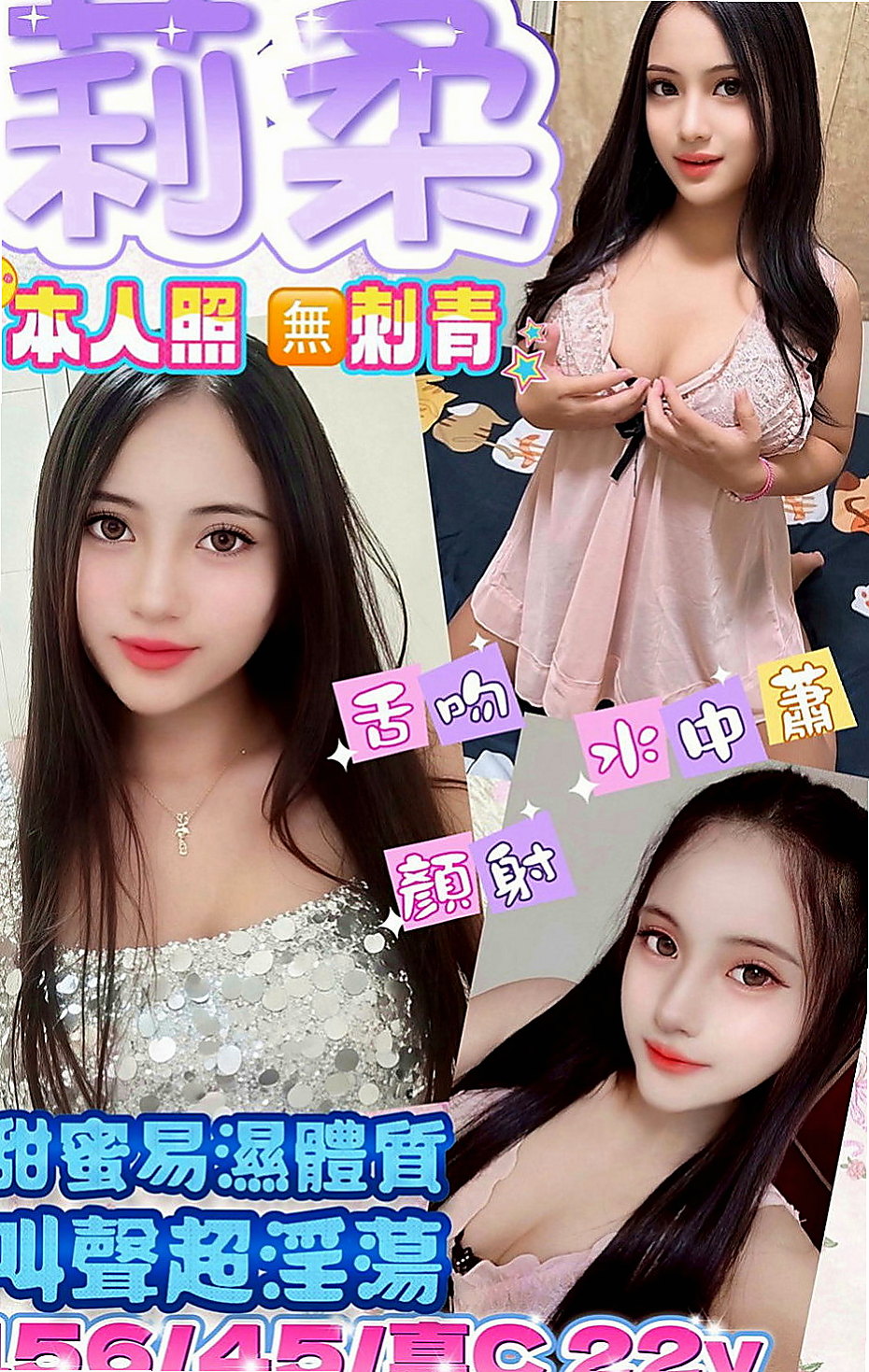 內門外賣茶：綺霜 |日系嫩妹小隻馬|165cm|52kg|C罩杯|18歲|氣質 清純展場ShowGril兼職  服務 大膽 敢玩 親親 69 上搖