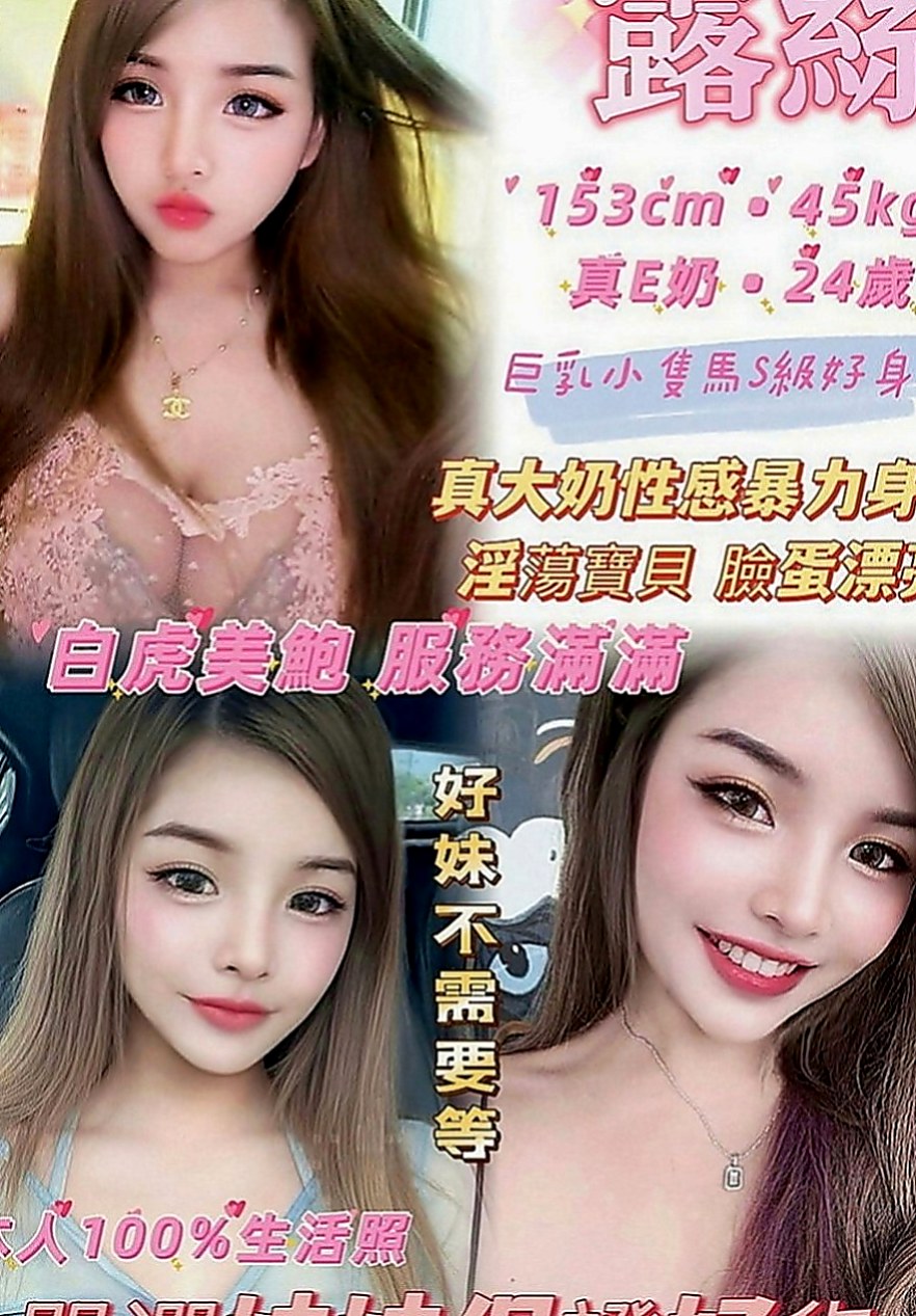 東勢外送茶：萱菱 |美容師|170cm|45kg|C罩杯|20歲|以後可能還是會在電視 新聞上看到!#在度出來兼職  她有一幫想試群P刺激的舞蹈班姐妹花
