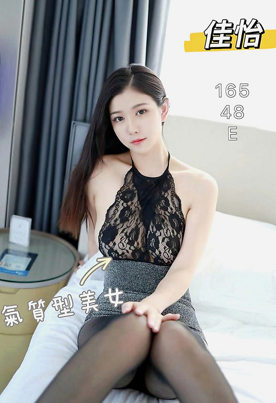 鳳山一夜情：南妍 |性感辣妹櫃姐|169cm|53kg|D罩杯|21歲|下次可以免費陪你去看一場電影哦 因為需求的原因 很主動 熱情