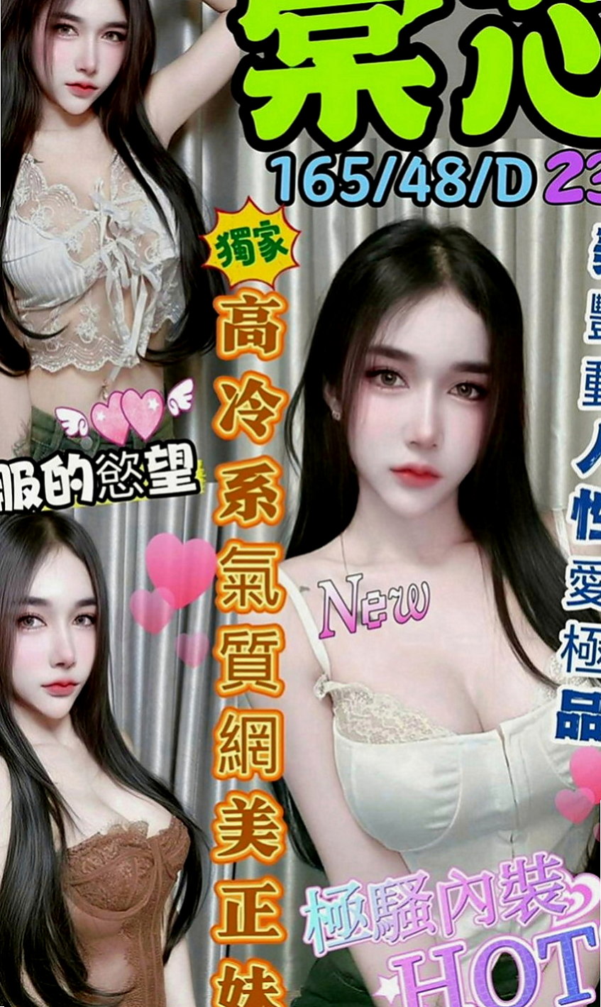 石門外約服務：紫彤 |售樓櫃姐|168cm|49kg|C罩杯|23歲|有夠主動 淫騷 超有激情 #空閨人妻熱情四射沒對象