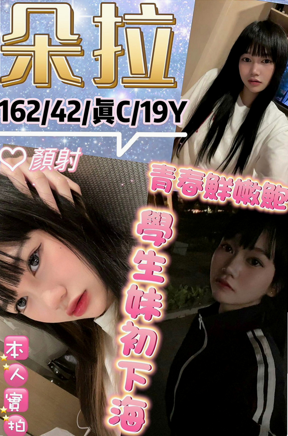 嘉義外約茶|找援：愛莉 |臺灣極品正妹|164cm|45kg|D罩杯|24歲|親民價：8000 帶走 套餐 更划算 私密我呀  熱情 主動的 什麼都可以玩 有沒有哥哥來幹她啊
