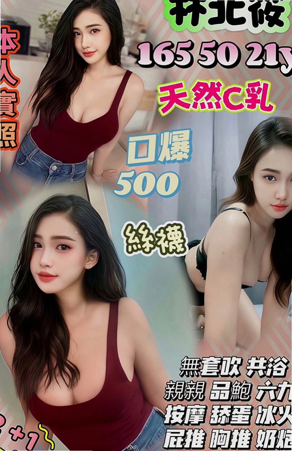 平溪好茶外送：蜜果 |性感瑜伽|168cm|48kg|D罩杯|21歲|讓你想出來又出不來，床上很淫蕩，叫聲夠嗲，  介紹:E奶 真實材料 不下垂 還有一雙美腿