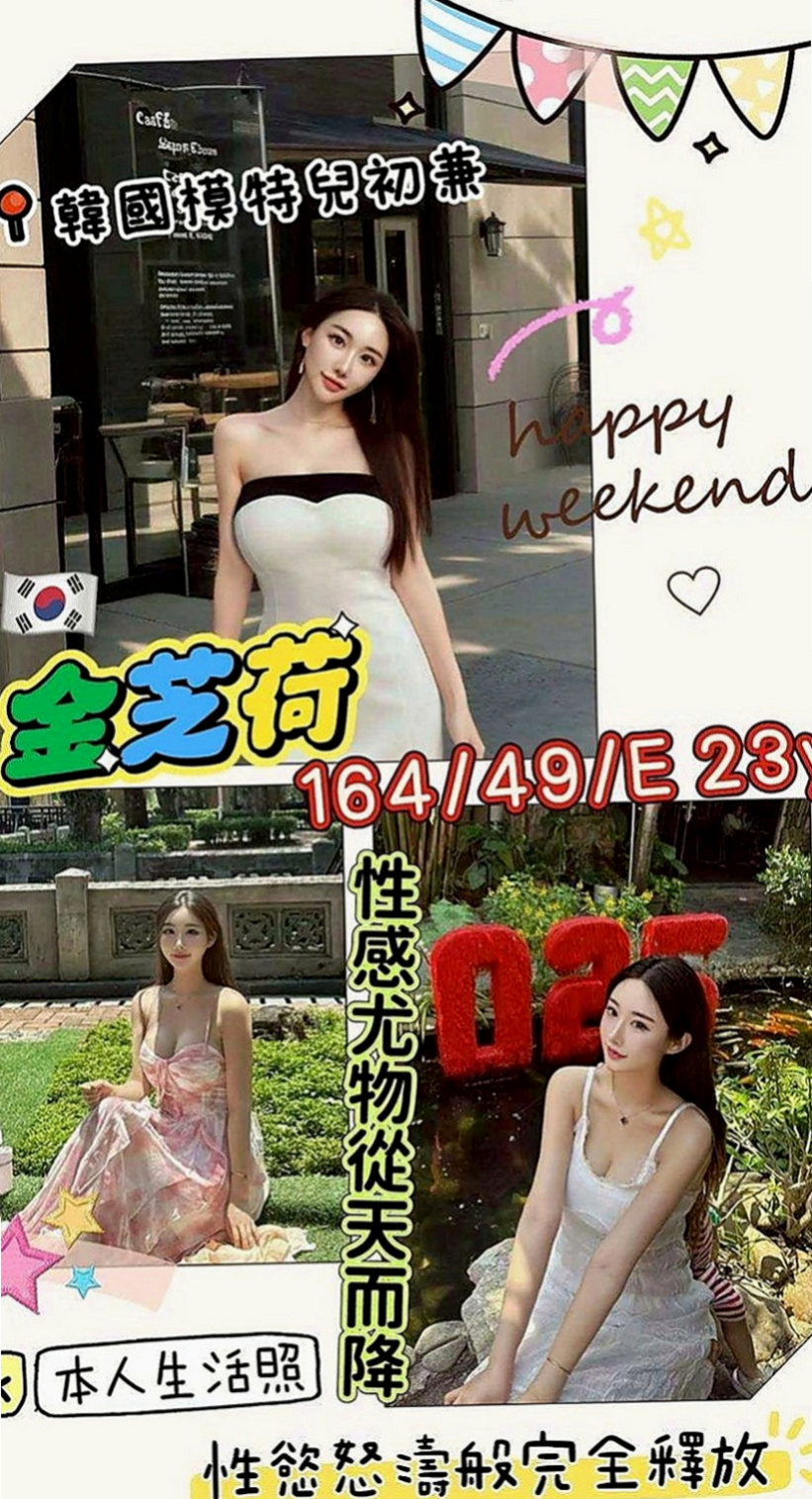 美濃美女外送：哈尼 |清秀實習生|168cm|55kg|D罩杯|21歲|可LG 無套愛愛 69 舔鮑魚  #超級饑渴超級淫蕩 【#中部】