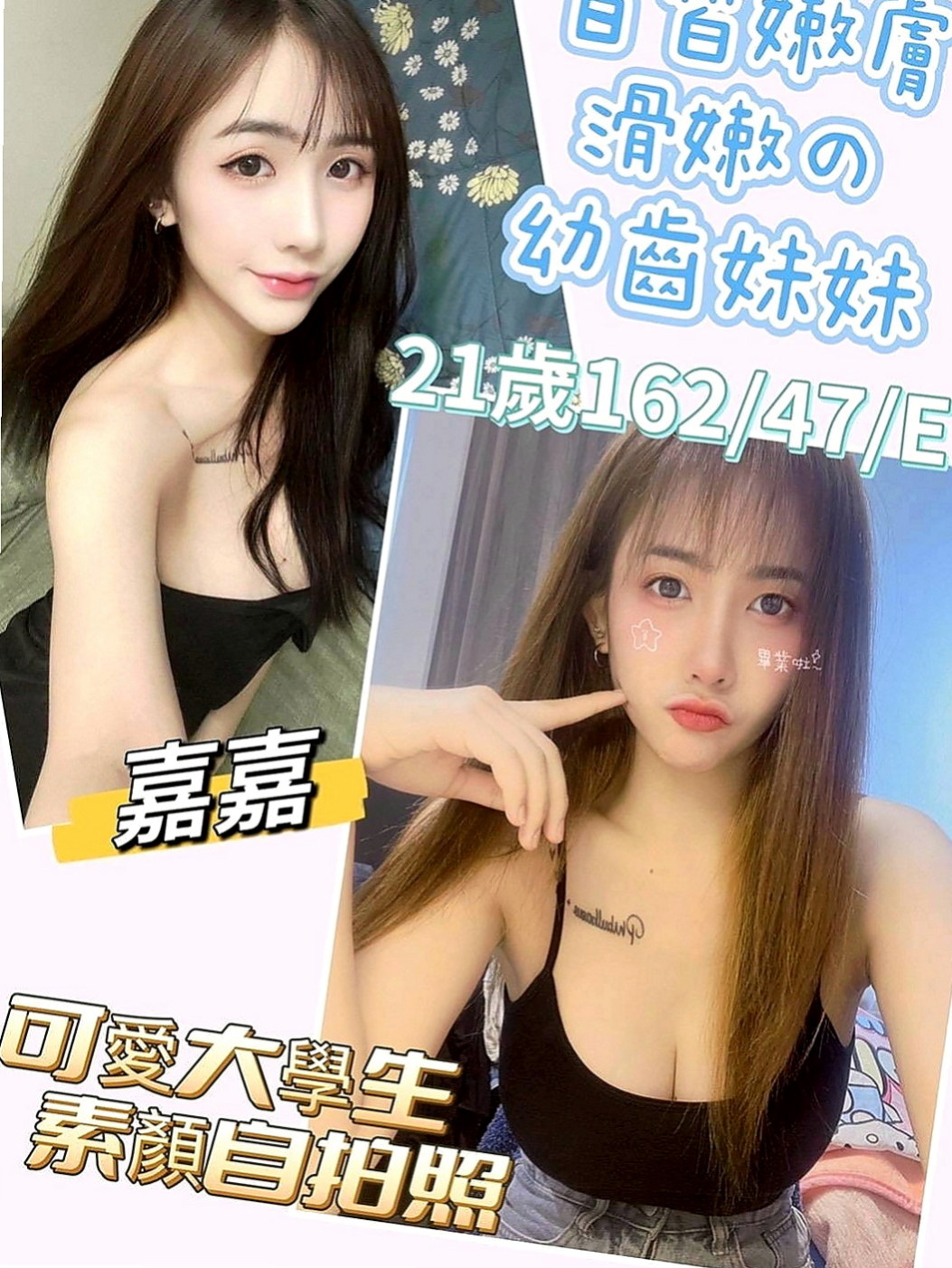大安小姐外約：采潔 |性感無套辣妹|164cm|49kg|D罩杯|18歲|技術沒有話說挑逗死你 很騷的女人 看起來很年輕.保養的好.服務大膽