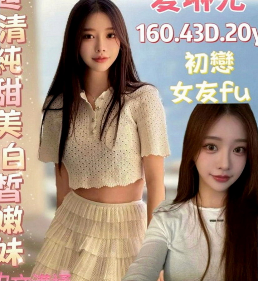 松山好茶：夏露 |白嫩嫩學生妹|165cm|45kg|C罩杯|24歲|膚白貌美 大奶有點小豐滿 摸起來手感很好的  敢玩淫蕩 很有體貼服務精神 而且很有禮貌