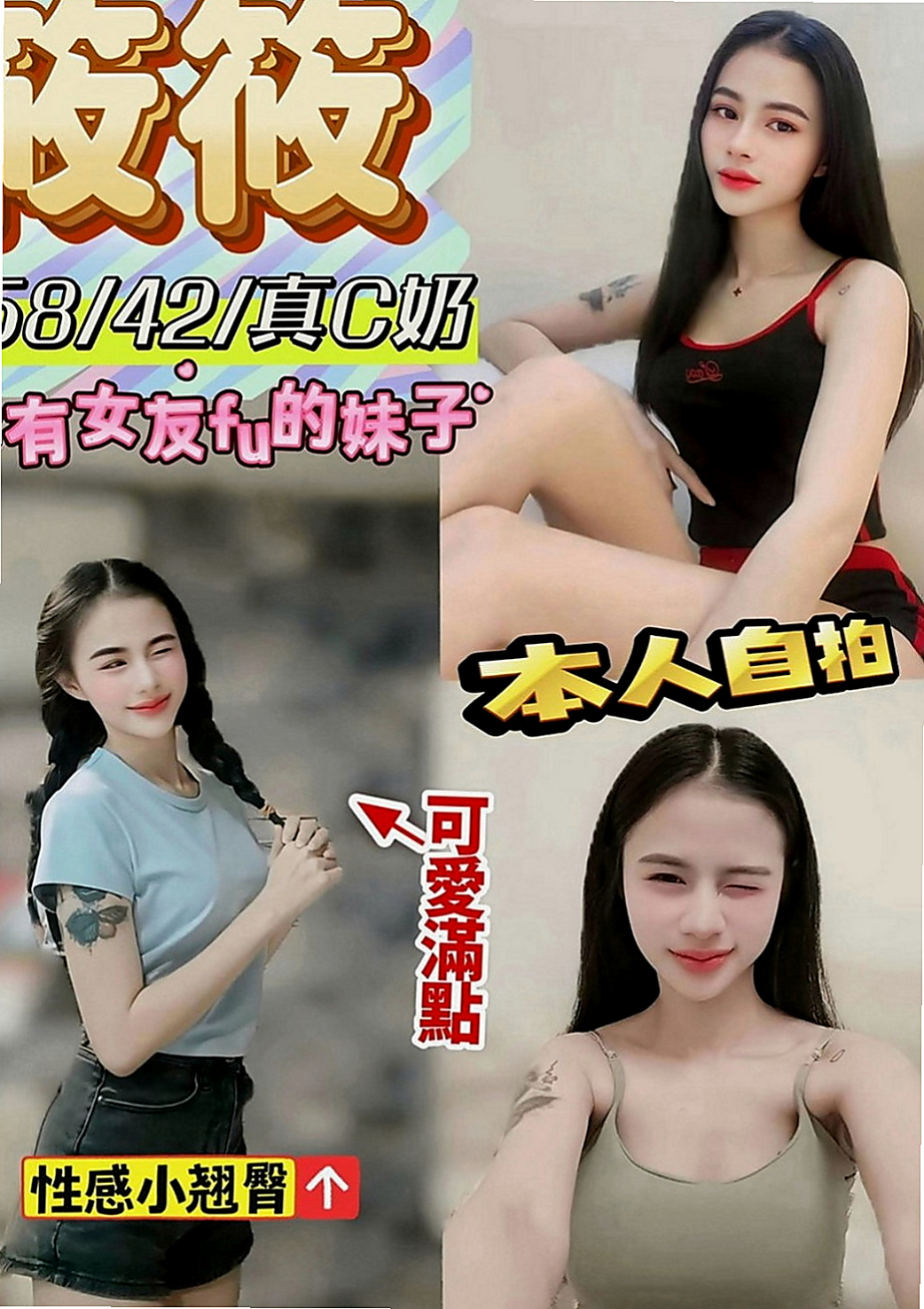 烏來外送茶莊：美奈 |清純小美女|166cm|46kg|C罩杯|22歲|整個互動超級有感覺 很有FU喔 極度悶騷 性欲強 技術不賴喔~