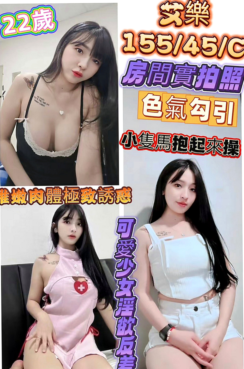 大甲外約按摩：遙遙 |單身老熟女|168cm|45kg|D罩杯|20歲|服務親切 進房間就會抱著跟你親親 很主動   身材苗條 迷人的小腰勾起你唇唇欲動的神經
