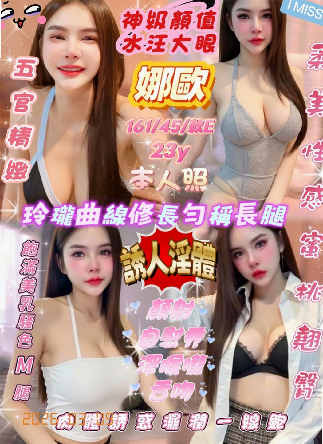 大里小姐外約：文靜 |熟女|167cm|54kg|E罩杯|24歲|?奶大皮膚白又美腿 床上夠騷夠浪  她只想加節加節射爆她賽滿她的穴。