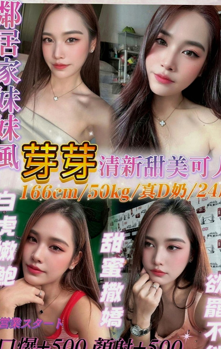 萬里小姐外送：南希 |長榮空姐|163cm|46kg|C罩杯|23歲|正妹也有正妹的煩惱 很想要愛愛  客評照片~ 身材很好 蜜桃屁股