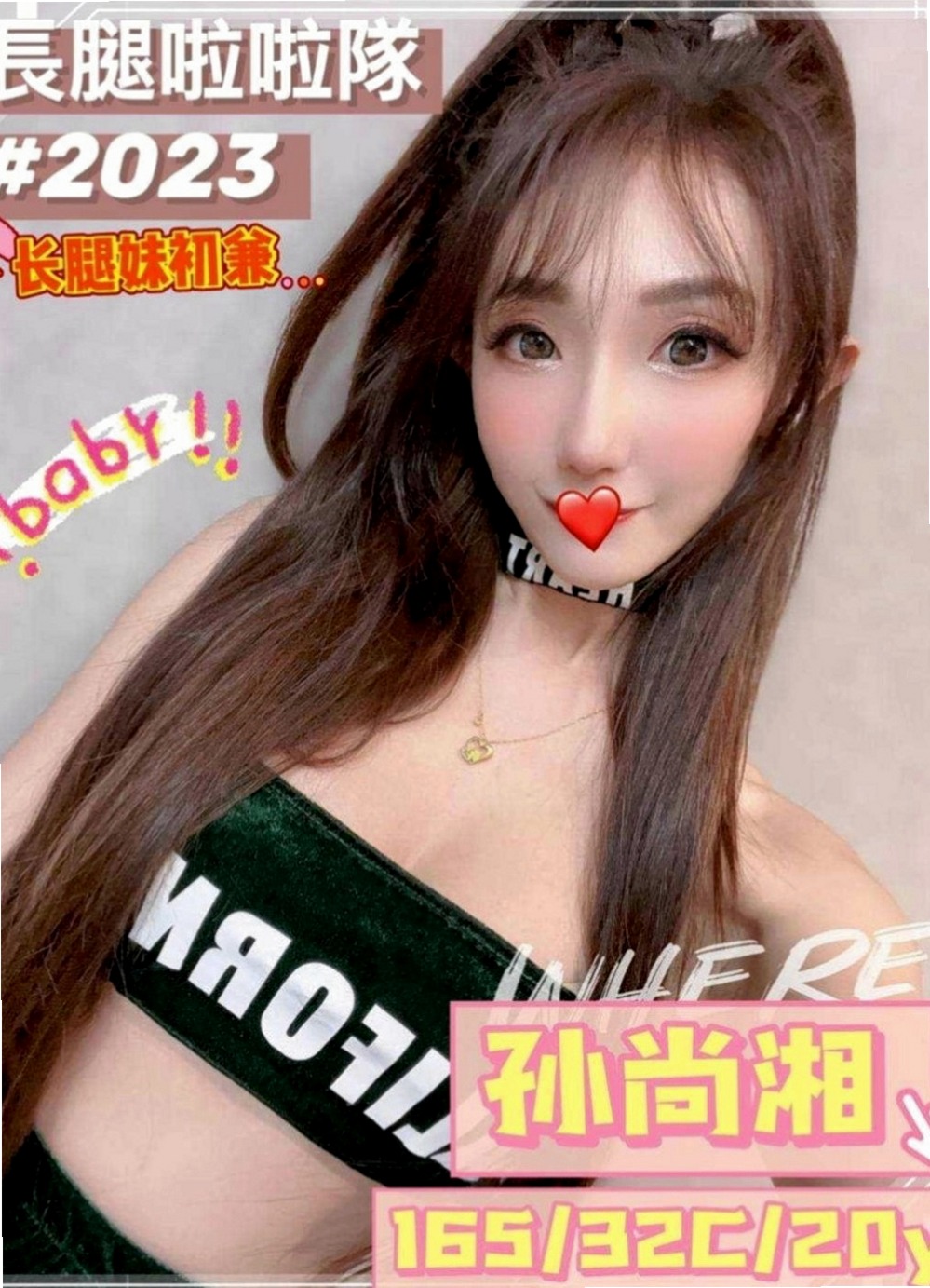 大安外送服務：敏敏 |氣質幼教老師|169cm|53kg|C罩杯|23歲|叫聲淫蕩 讓人酥麻無比 妖艷辣媽 雖然生過孩子