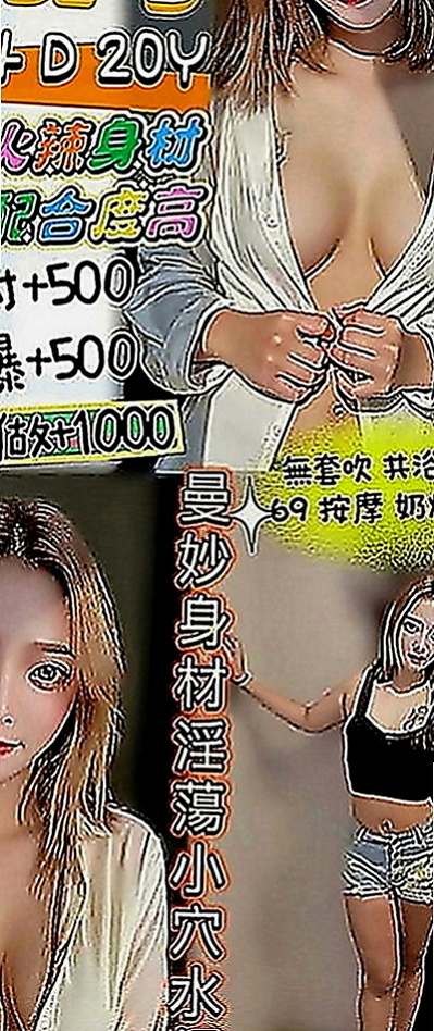 貢寮外叫小姐：無雙 |模特|167cm|54kg|E罩杯|19歲|角色扮演 ,穿絲襪做愛高挑氣質美女 身材火辣