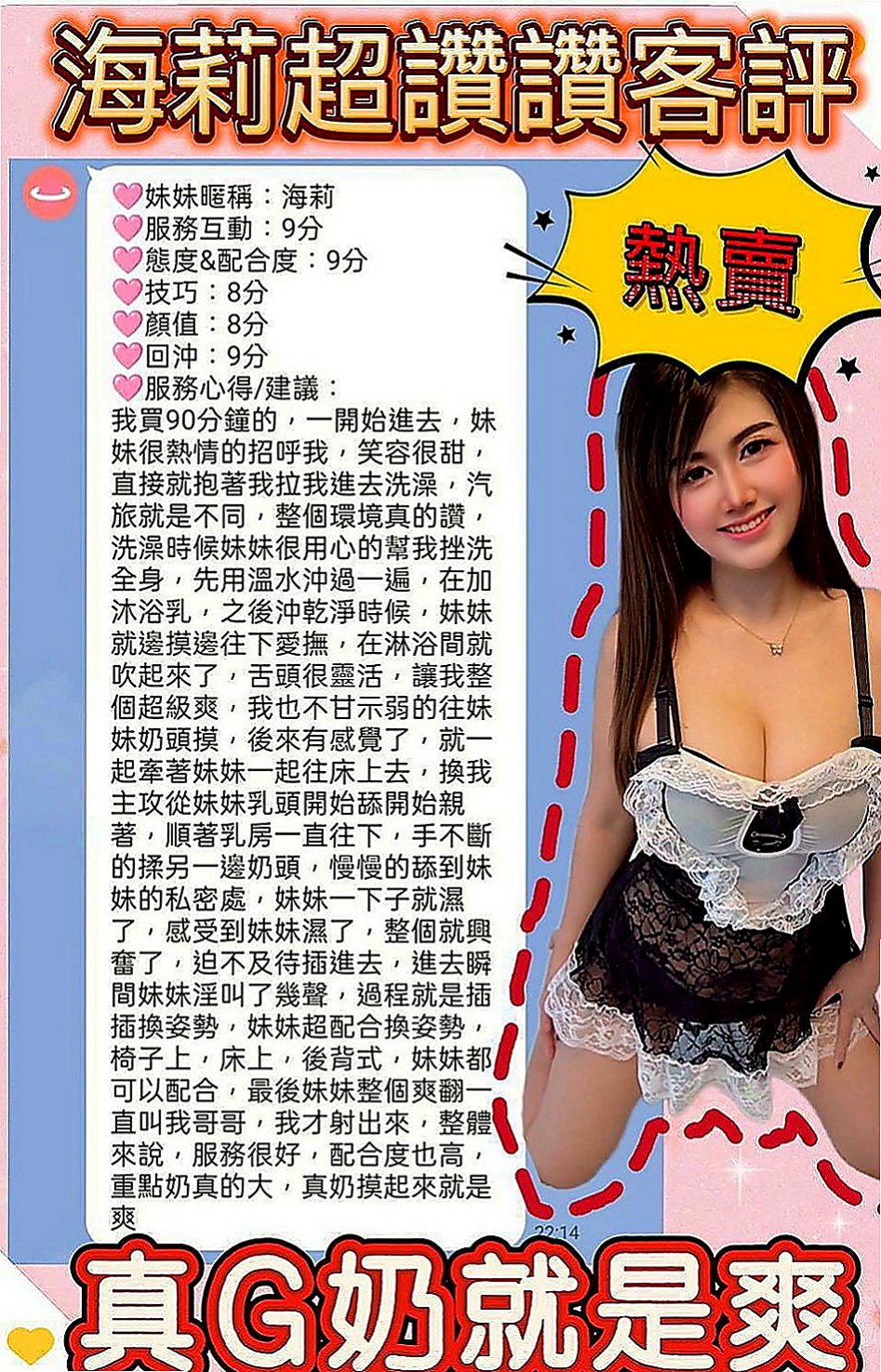 麻豆外約按摩：櫻子 |日系嫩妹小隻馬|163cm|55kg|C罩杯|22歲|?奶大皮膚白又美腿 床上夠騷夠浪  她只想加節加節射爆她賽滿她的穴。