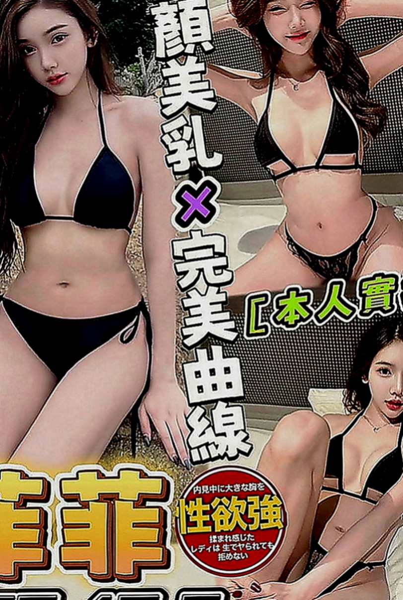員山叫小姐：秋華 |大眼正妹|168cm|52kg|C罩杯|19歲|#跟你玩AV劇情 時時刻刻挑逗你 #男性荷爾蒙  全套服務剛下海極品正妹 #服務一流 戰鬥格女女