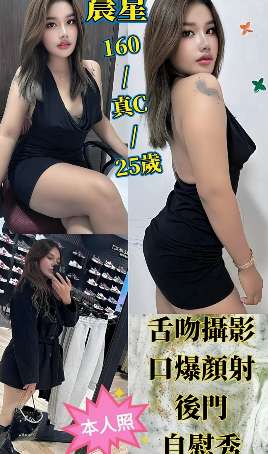 新竹找小姐：沐夕 |電動小馬達|163cm|50kg|C罩杯|24歲|青春期 荷爾蒙悸動很想試試愛愛的感覺  那銷魂的表情 讓你更加想插進去叫床聲