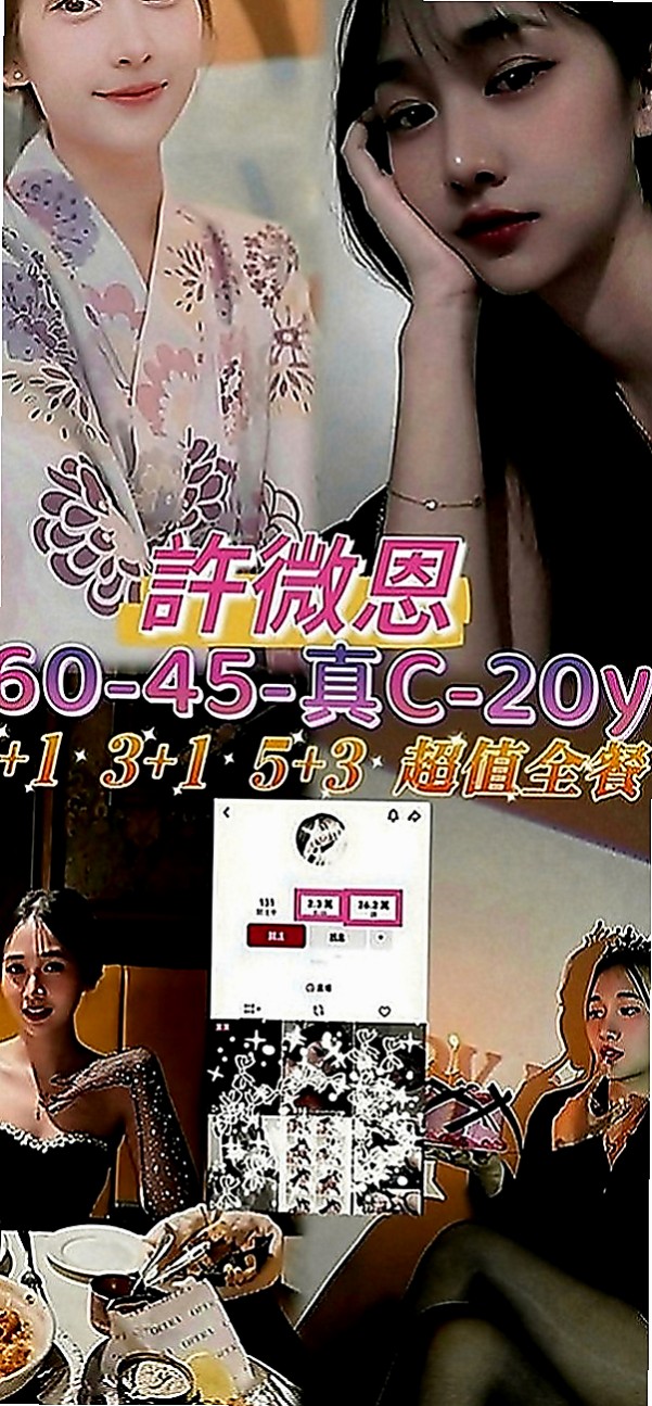鶯歌外約按摩：蘿莉 |漂亮的小姐姐|168cm|51kg|D罩杯|24歲|喜歡摸你龜頭讓你硬硬的然後她在舔你頭頭  喜歡被舔鮑魚
