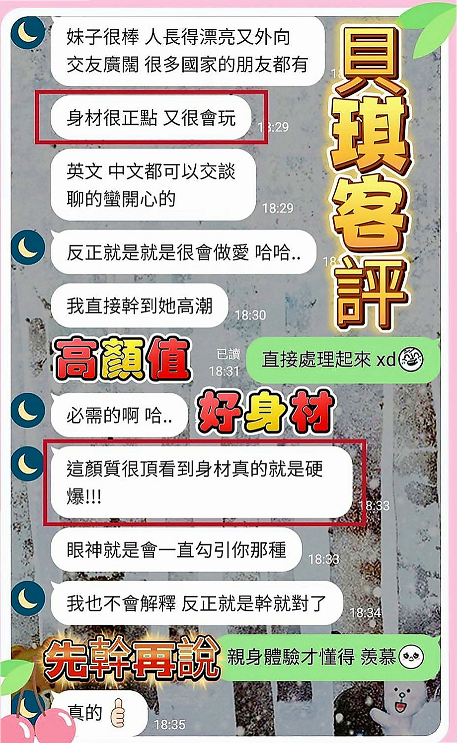 嘉義定點茶|找茶：可蘭 |空姐|166cm|52kg|D罩杯|20歲|清秀很有親和力 服務可佳床上功夫很厲害聲音的氣息很銷魂  跟床上做愛的疼愛 性格很孤避
