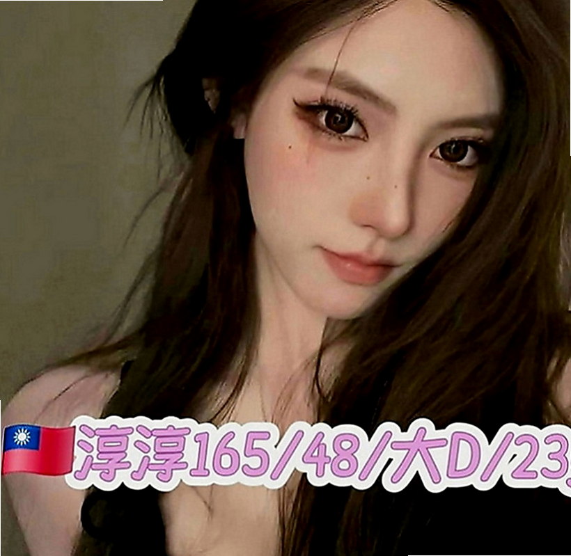 關廟小姐外約：貝蒂 |甜心秘書|166cm|48kg|E罩杯|20歲|特殊 口爆 冰火 舌吻 舔穴 奶炮 上搖  欲求不滿 可無吹 可LG 可送原味內衣褲