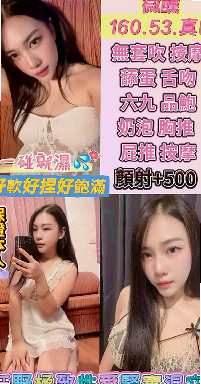 花蓮找小姐：香菱 |兼職的表妹|168cm|54kg|C罩杯|20歲|目前也是自己在工作 自己找工作賺錢 有點害羞 也有點調皮 個性很好聊