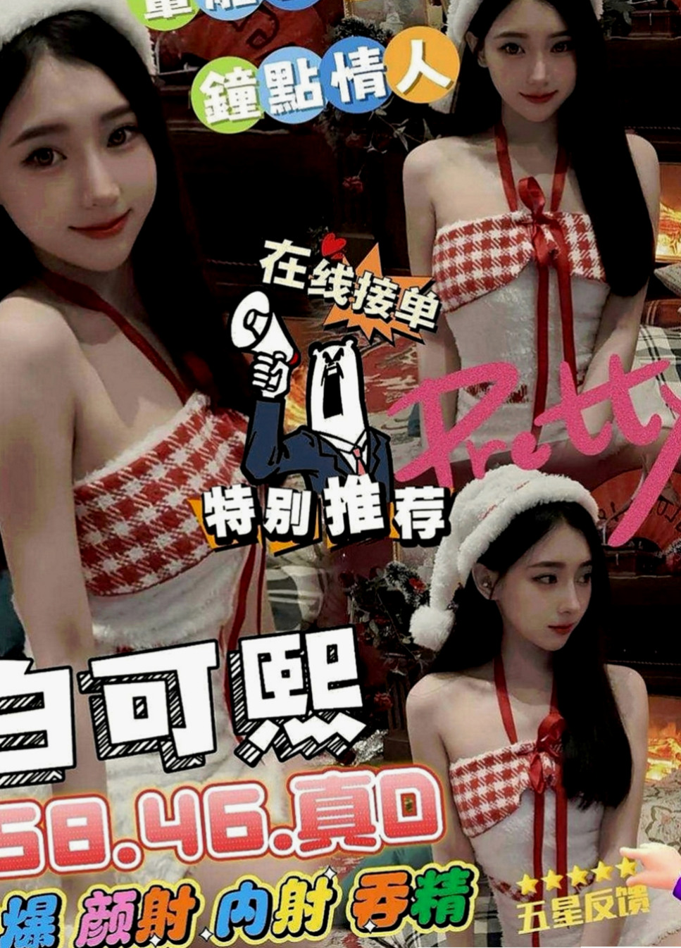 左營找女人：晴空 |高檔嫩模|163cm|55kg|D罩杯|21歲|快來找個舒服的方式來放鬆一下可小親親 舔穴穴 迷人頭燈