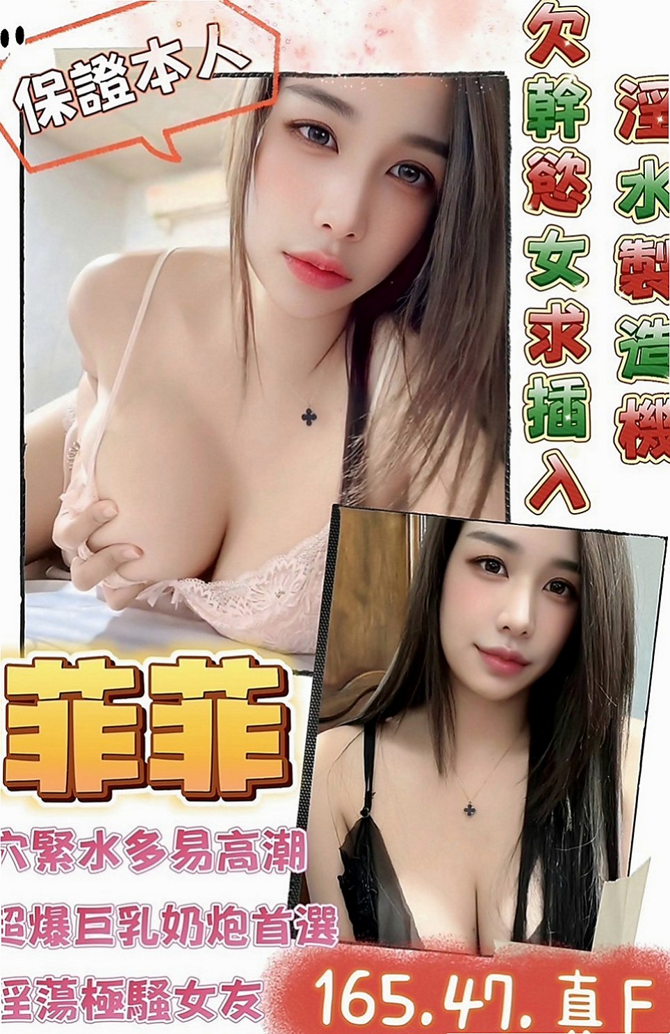 中山全套：浠婭 |化妝品專櫃兼職|165cm|50kg|E罩杯|18歲|不同風情的她銷魂至極讓你床上欲仙欲死。  寂寞 渴望從事這份工作能滿足自己的性需求