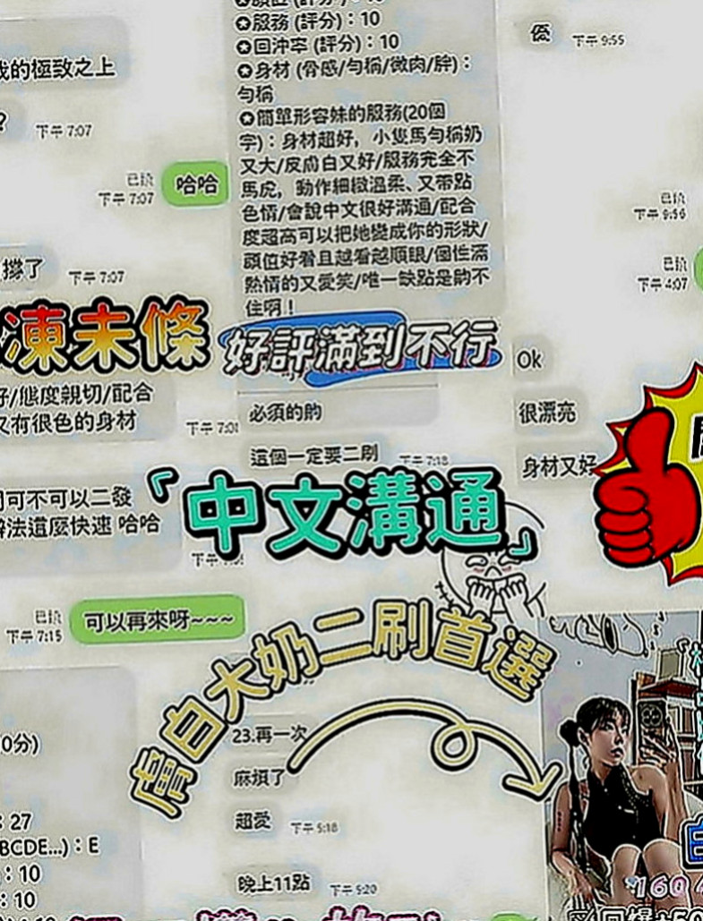 台南好茶外送：薇安 |超骨感美少女|166cm|51kg|D罩杯|20歲|可能自己邊看邊摸吧 因為很多很多問題原因  抱著玩，床上玩，躺著玩嗎，浴室玩，都ok
