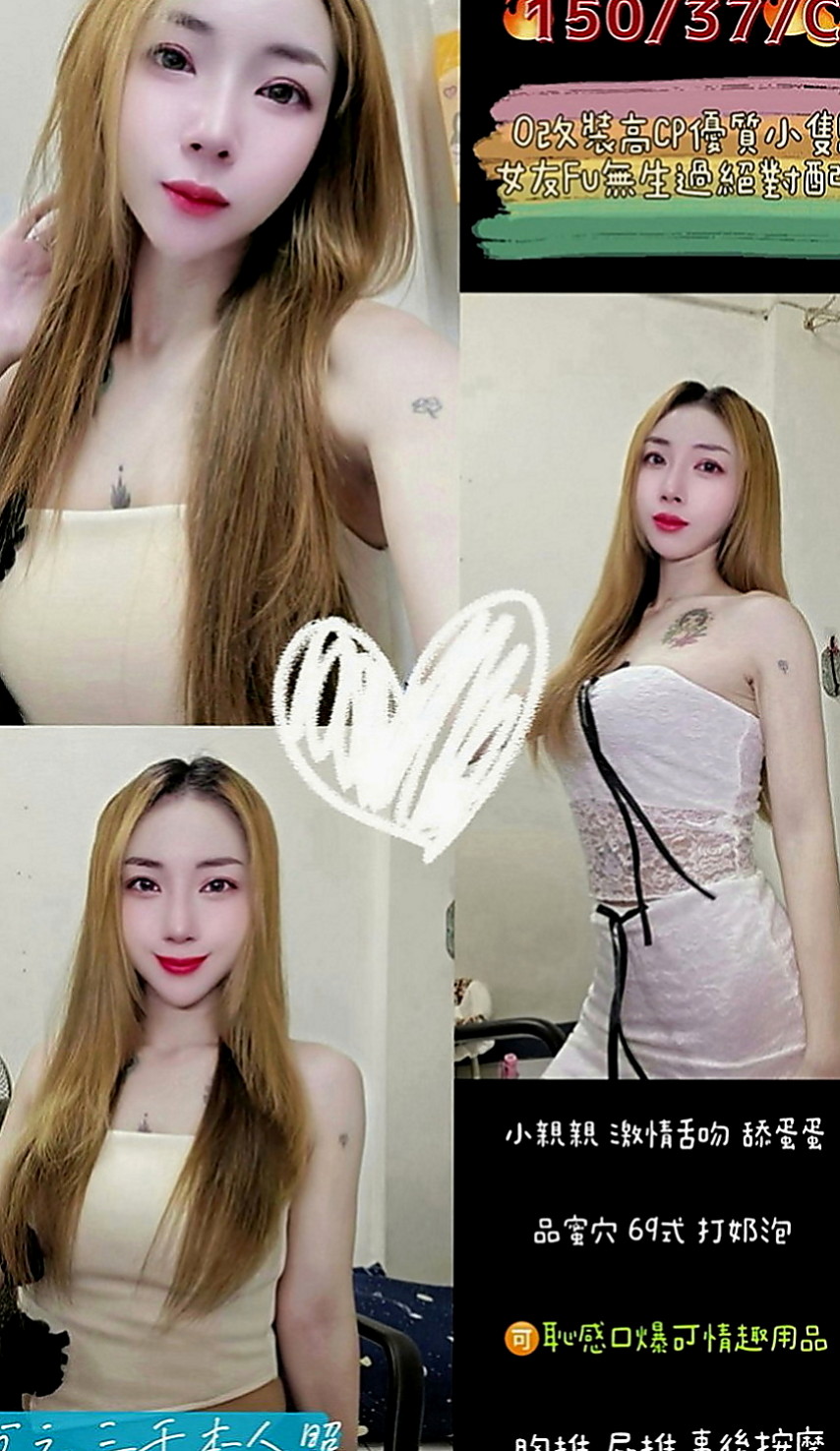 后里外送茶坊：思思 |輔大正妹|168cm|48kg|C罩杯|19歲|可愛臉蛋，豐滿巨乳希望大家幫幫忙！