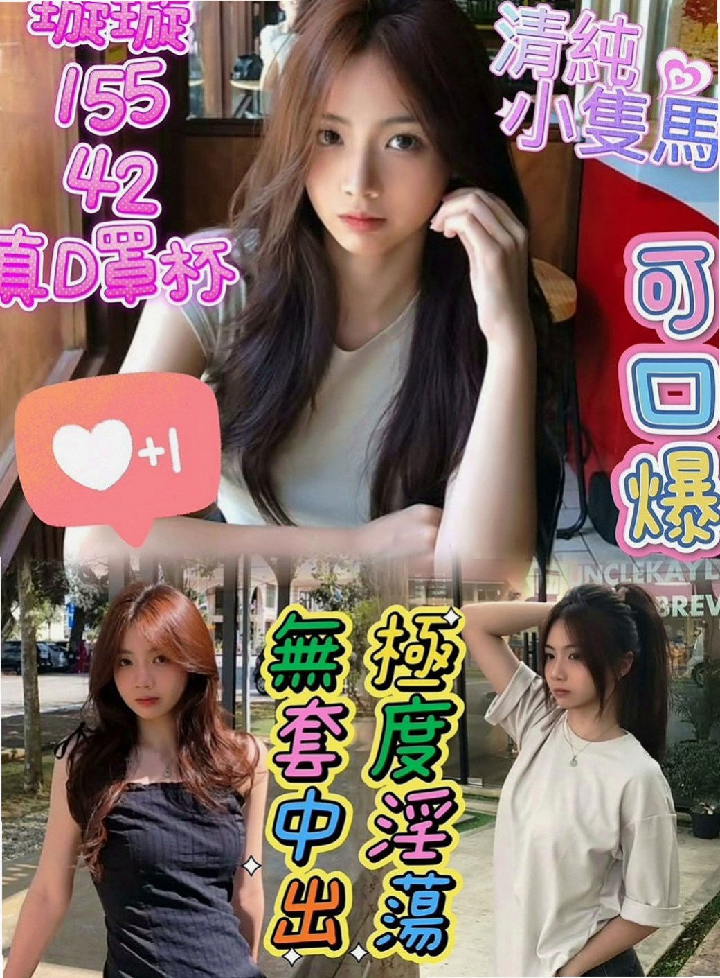 田寮外送服務：飛煙 |檳榔西施|164cm|54kg|D罩杯|22歲|放蕩的女子 只要不過分什麼都敢玩 胸部Q彈 但有細腰翹臀 迷人腰窩