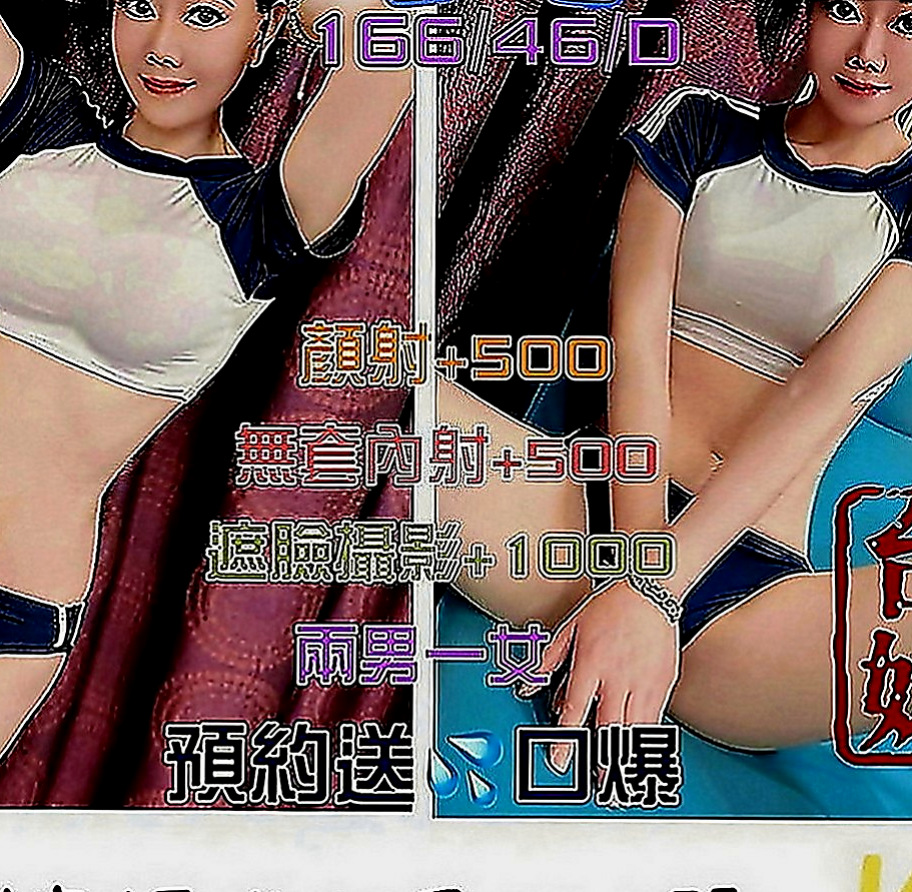 新竹外送茶|找茶：泡芙 |7-11店員|167cm|52kg|D罩杯|18歲|看起來像未成年不抽煙 無刺青