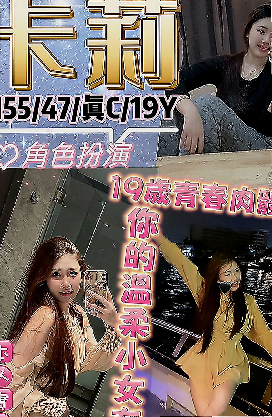 中壢外約服務：麥芽 |鄰家女孩兼職~|169cm|42kg|C罩杯|24歲|其實滿高的 很性感誘惑 奶子不下垂