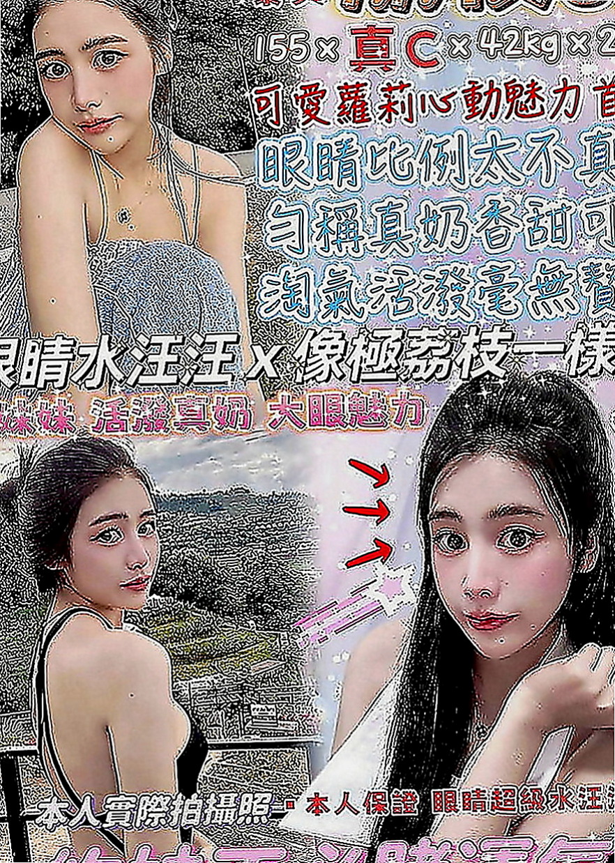 高雄定點茶|小姐外出：小水 |淳樸小正妹|164cm|44kg|D罩杯|20歲|性感專櫃 氣質型 穿著時尚 性感  絲襪長腿性感,皮膚白，口交技巧好