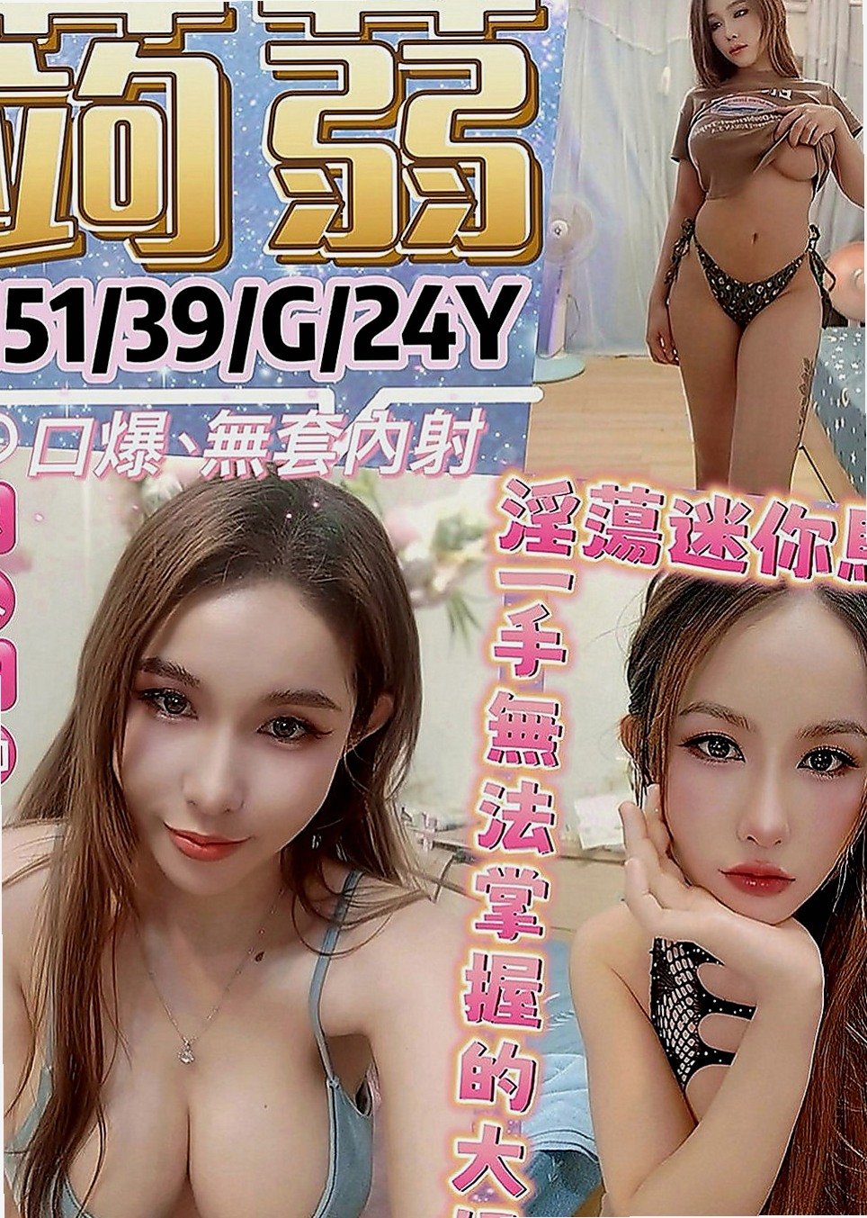 沙鹿找援：暄美 |網拍模特|169cm|43kg|E罩杯|24歲|後備式 抱起 女上男下 坐式  身材密碼：163.D.24歲