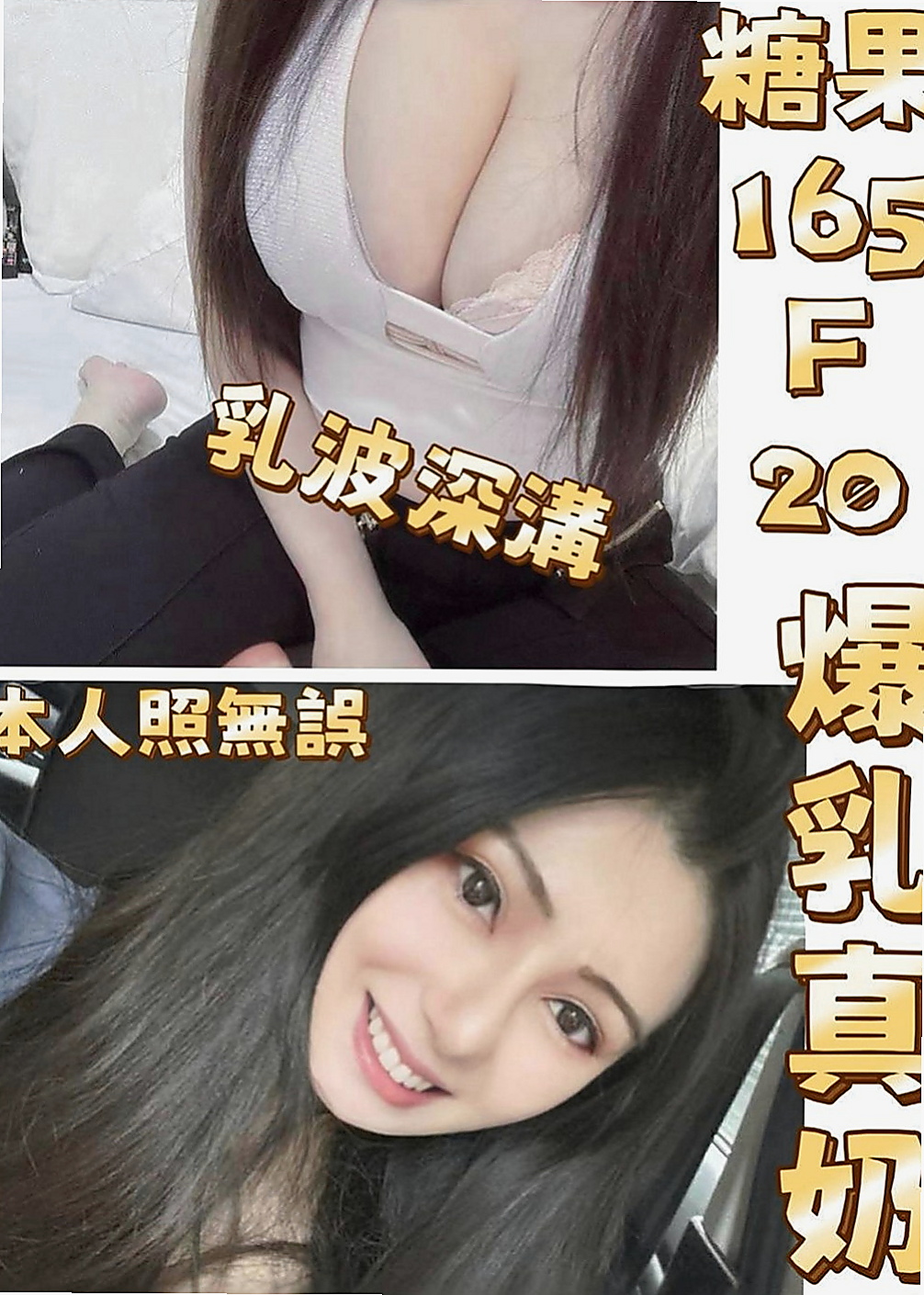 柳營八大娛樂網：雪蘭 |檳榔西施|170cm|48kg|E罩杯|18歲|年輕貌美 ，身材有料163/46/D/24歲  #外貿評價：漂亮健談 身材很好 D奶 22歲
