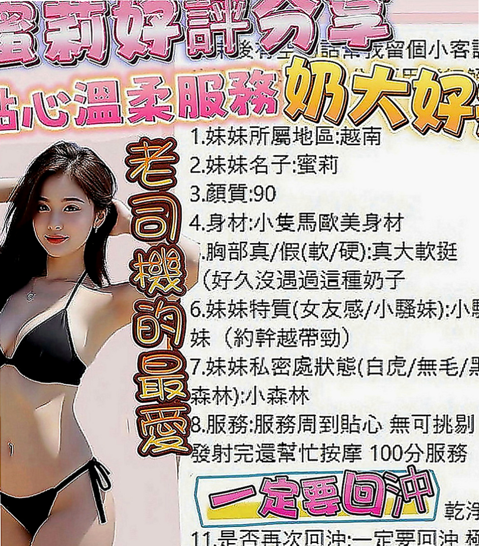 台中美女外送：價思 |樹德學生妹|163cm|54kg|D罩杯|19歲|小蠻腰很會扭喲 很有女友FU  奶大翹臀 床上很主動 不冷場