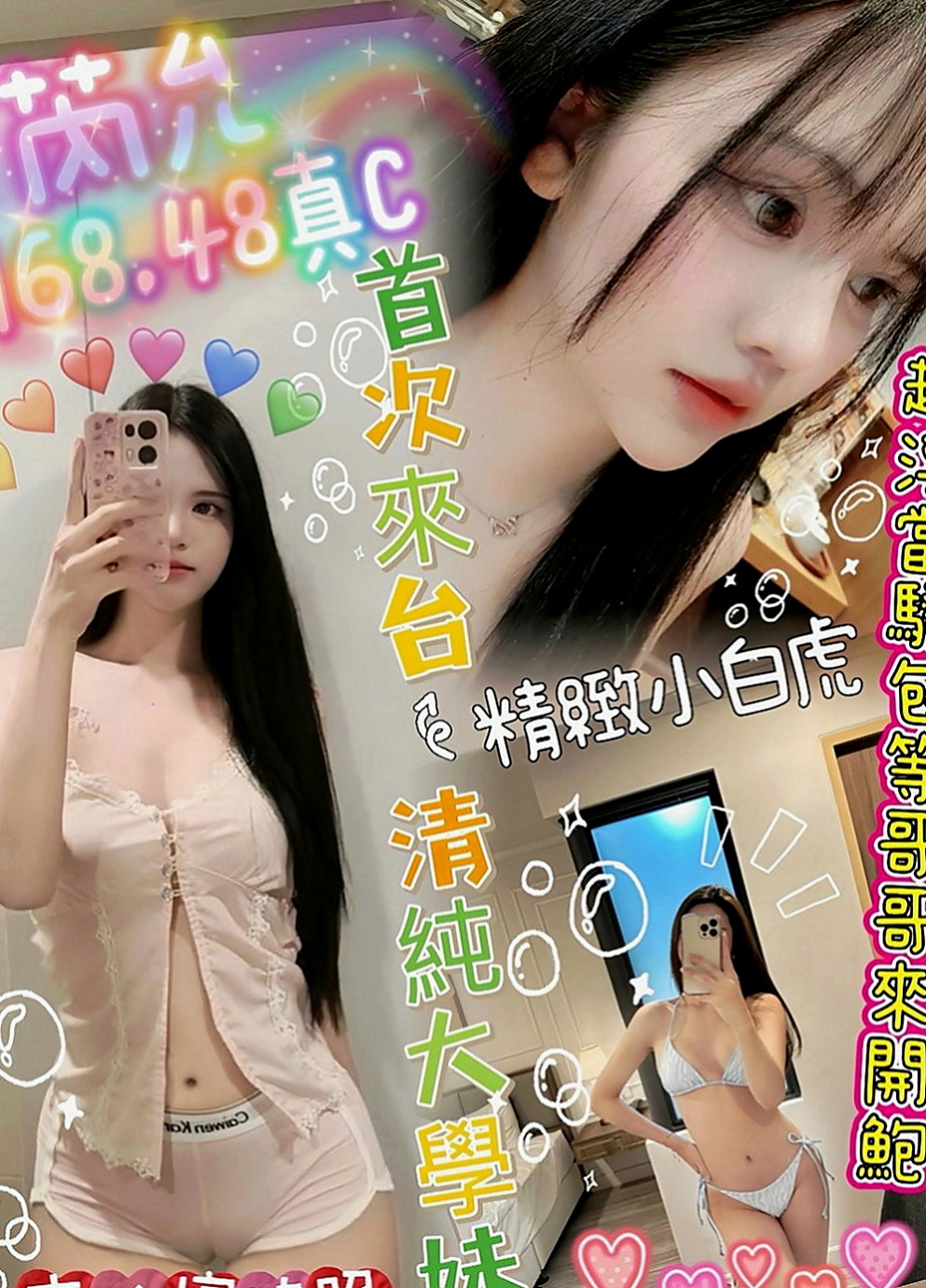 永和外送茶：叮噹 |白晰學生妹|169cm|49kg|C罩杯|20歲|很饑渴 皮膚白皙 沒有男友 慾女級別   可是其實我性慾很強，以前每天都要摸摸