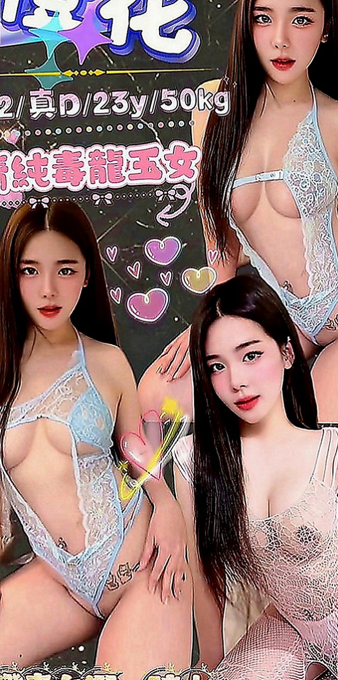 中正按摩全套：依妮 |服裝設計師|170cm|47kg|C罩杯|22歲|口碑好 身材好 服務貼心 殘廢澡~無套吹~挑戰你的床上功夫敏感的身體讓你體驗性愛高潮