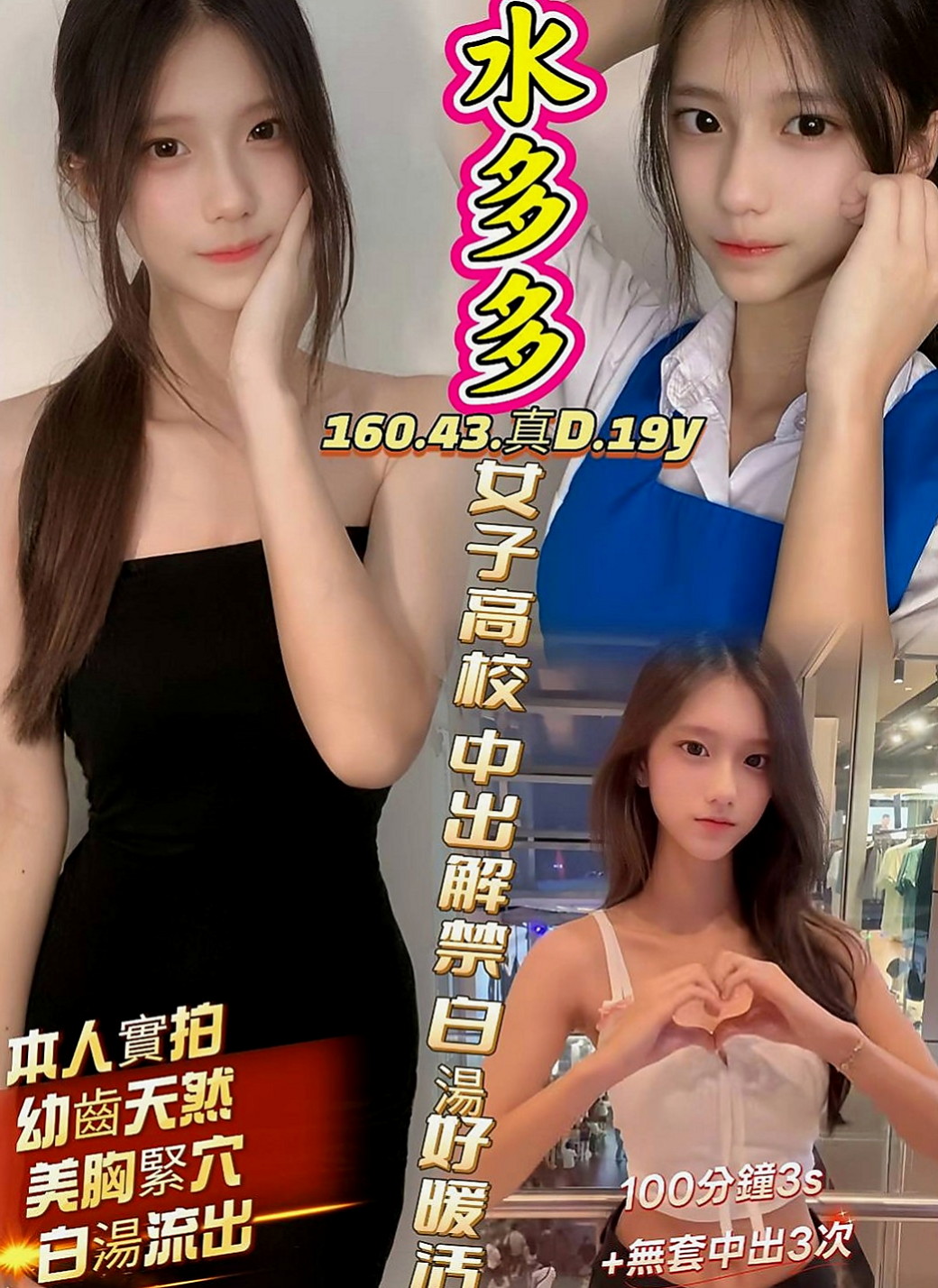 南港小姐外送：茹茹 |清純學生妹兼職|168cm|42kg|E罩杯|19歲|還會準備驚喜哦才破處 下面很緊的 嘿嘿嘿 很會夾哦 服務很細心