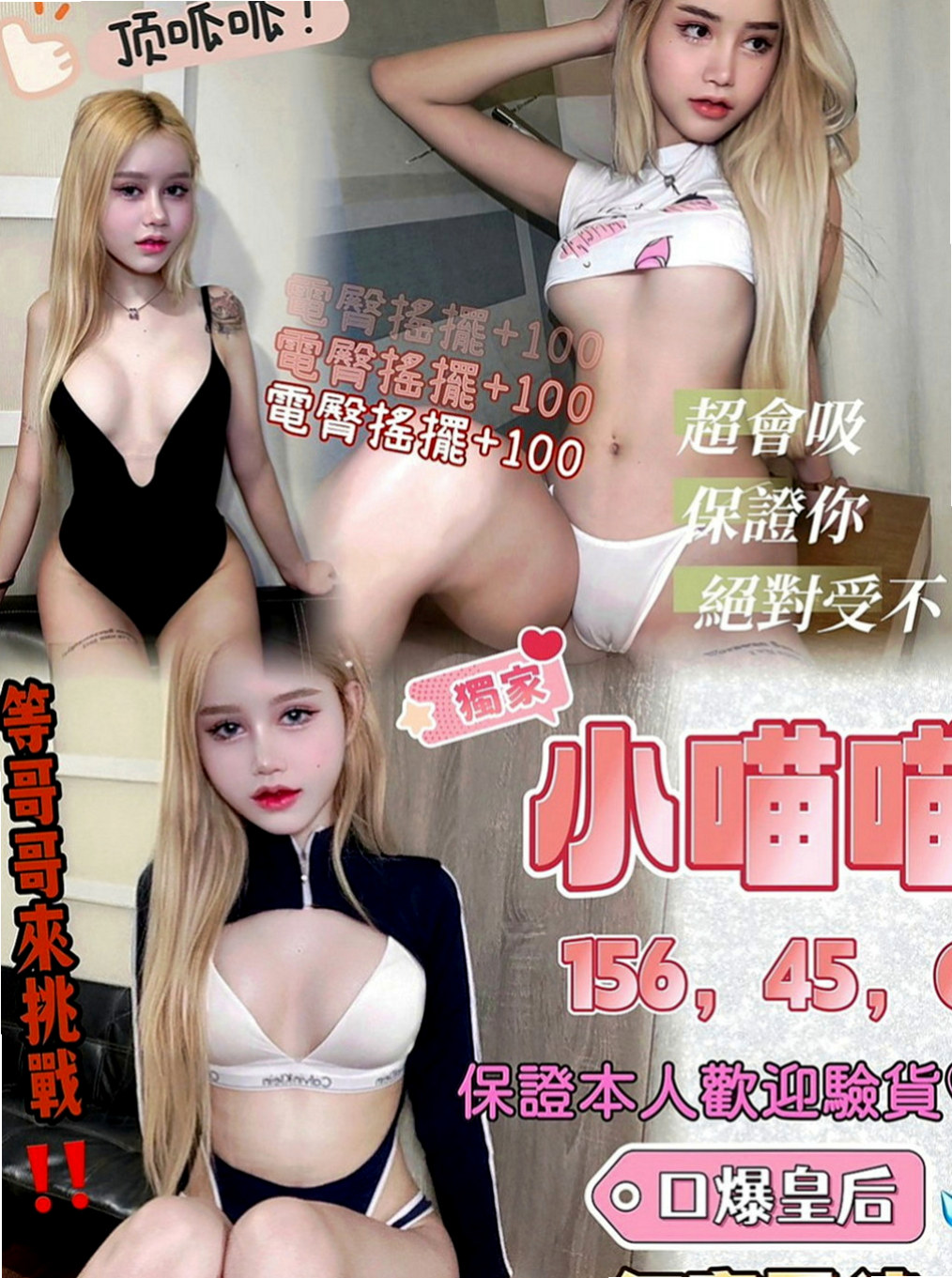 後壁外約服務：涵秋 |性感秘書|164cm|50kg|D罩杯|24歲|皮膚白皙  想被強姦，想躺著被操的話就找 可以跪倒在你牛仔褲下的小淫娃