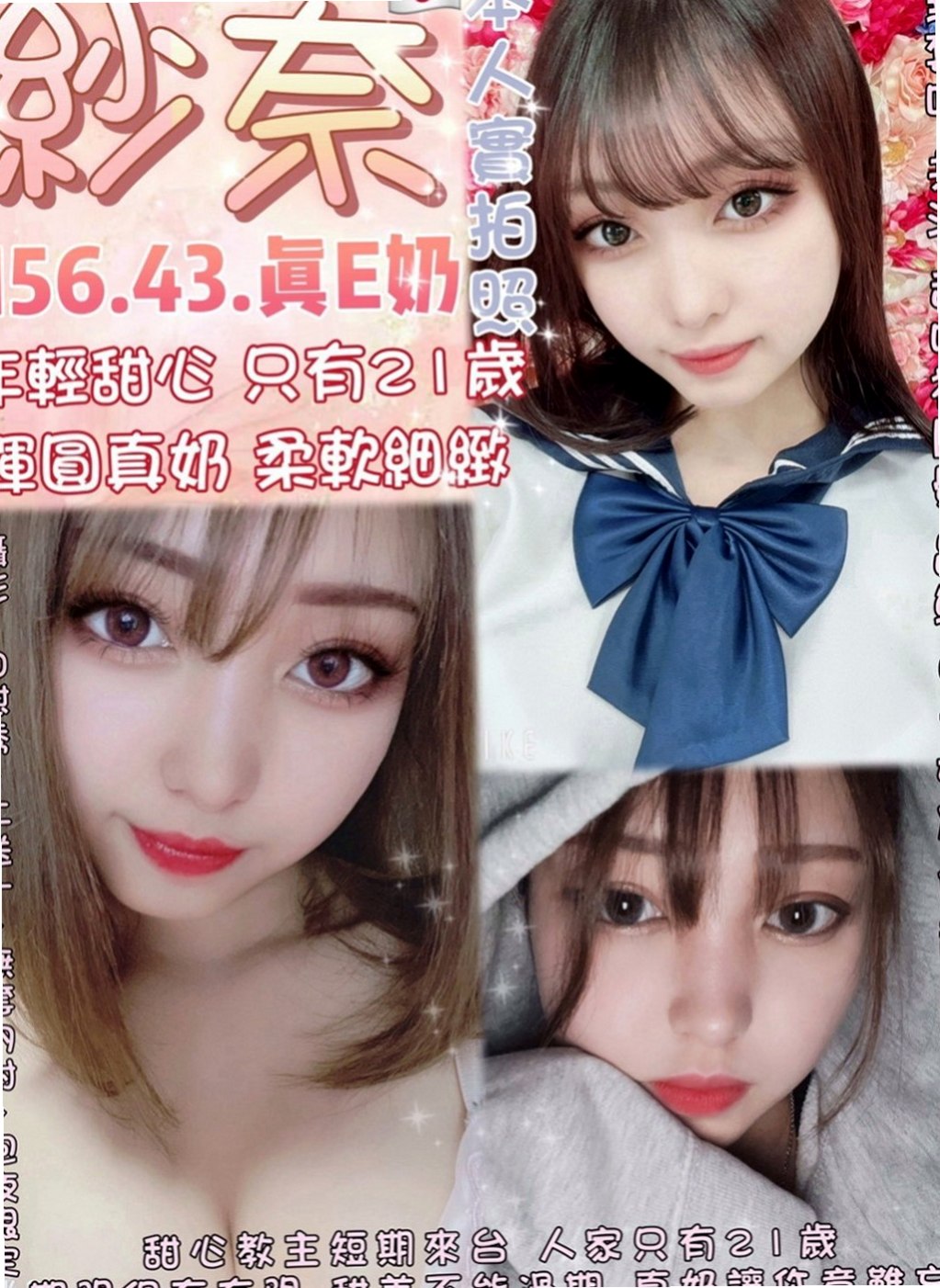 貢寮找女人：茉莉 |氣質人妻|164cm|55kg|E罩杯|20歲|私房菜?超美嫩潮吹妹  個性相同 默契100%