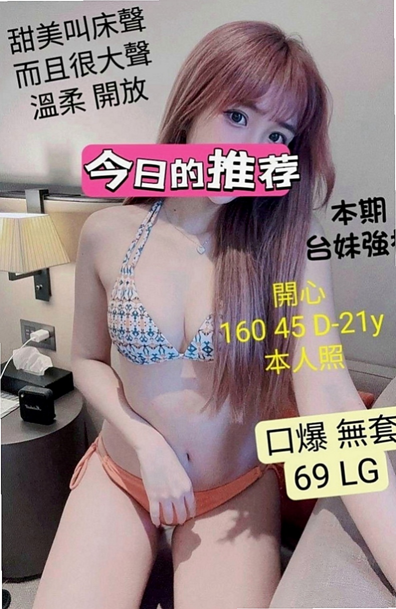 蘆竹好茶外送：小風 |#人妻|168cm|43kg|C罩杯|20歲|妖嬈的身姿 床上的不段挑逗 讓你流連忘返  【落差不大 喜歡的千萬千萬千萬不要錯過】