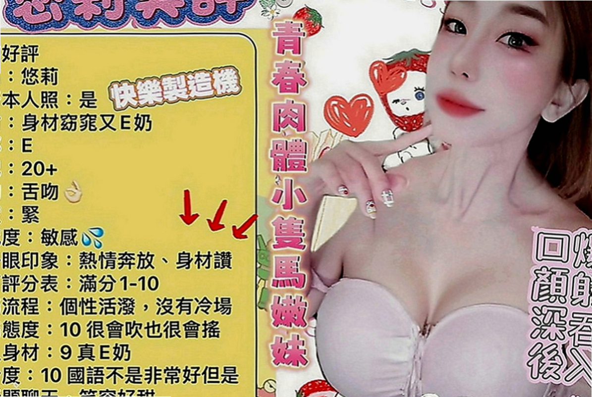 潭子伴遊：雨潔 |小騷騷 美甲師|167cm|46kg|E罩杯|23歲|全身鬆鬆軟軟皮膚很嫩 會潮吹   然後吻遍她全身 留下你的痕跡