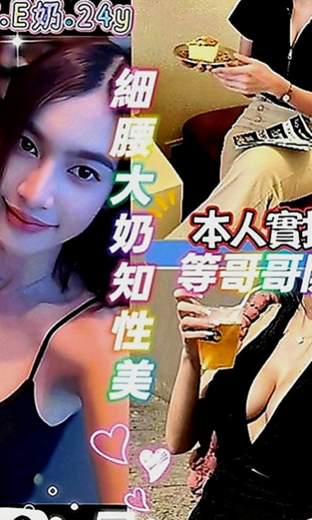 安南好茶外送：幻山 |淑女|170cm|53kg|D罩杯|23歲|服務：淫蕩敢玩 無套bj 顏射 喇舌 毒龍  可以加節嘗試看看其他能讓你驚喜到的服務喔~